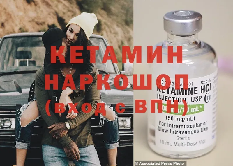 KRAKEN как зайти  Гаврилов Посад  КЕТАМИН ketamine 