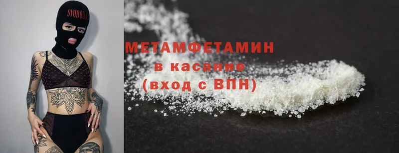 МЕТАМФЕТАМИН Methamphetamine Гаврилов Посад